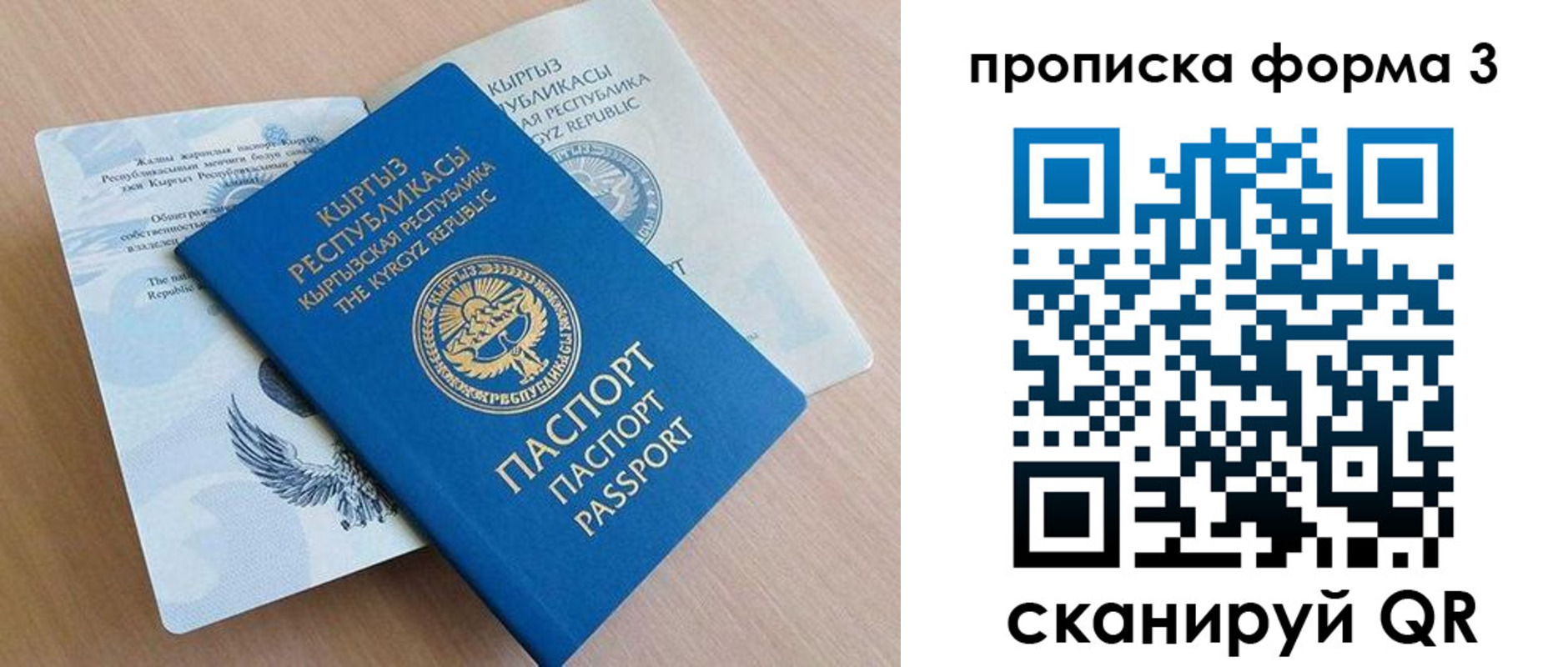 где прописаться в Старом Осколе