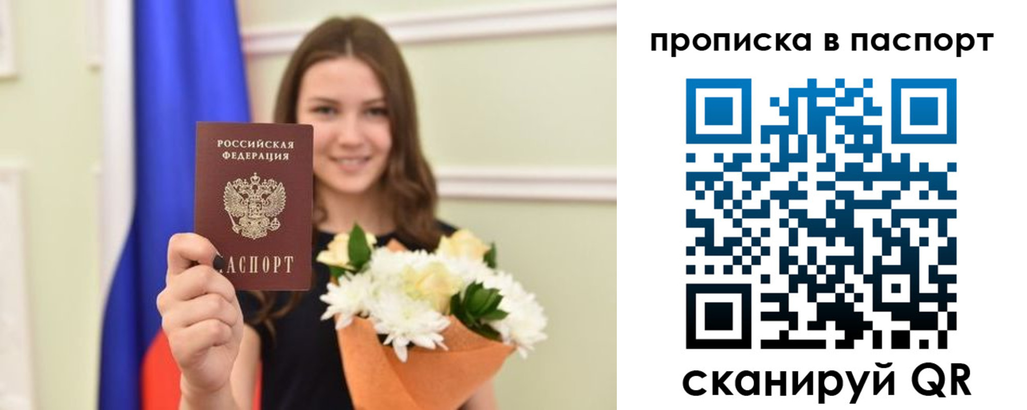 миграционный учет в Старом Осколе