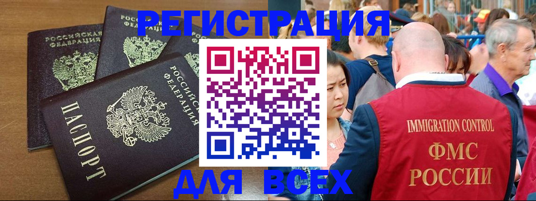временная регистрация законно в Старом Осколе
