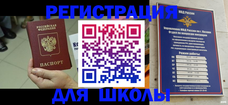 прописка для кредита в Старом Осколе