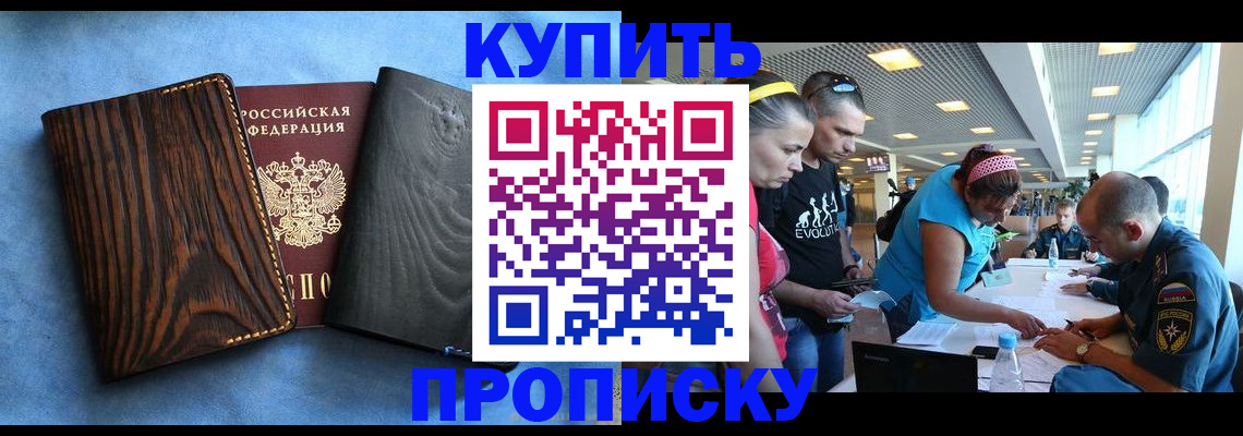 прописка от собственника в Старом Осколе